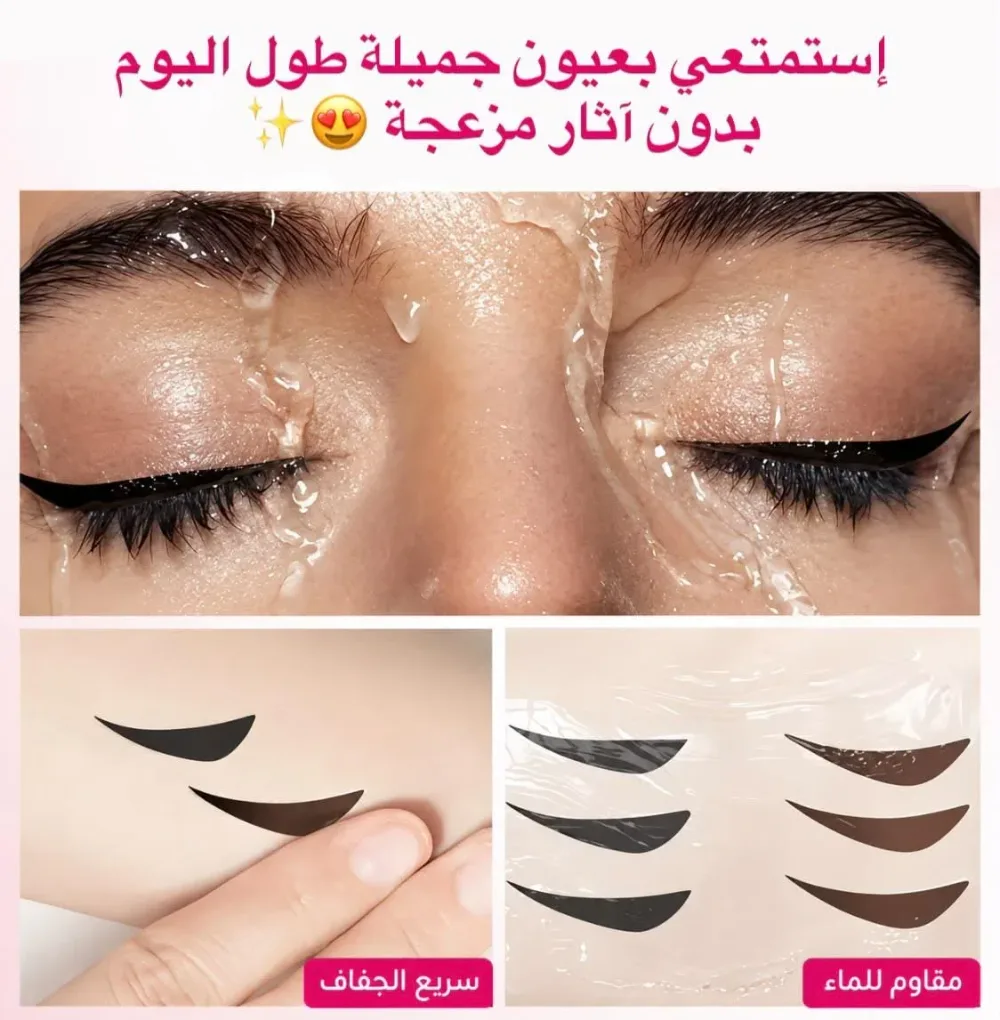 Eyeliner Stamp