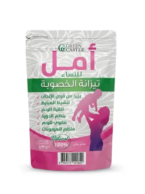 أمل للنساء - تيزانة الخصوبة (Amal Women - Fertility)