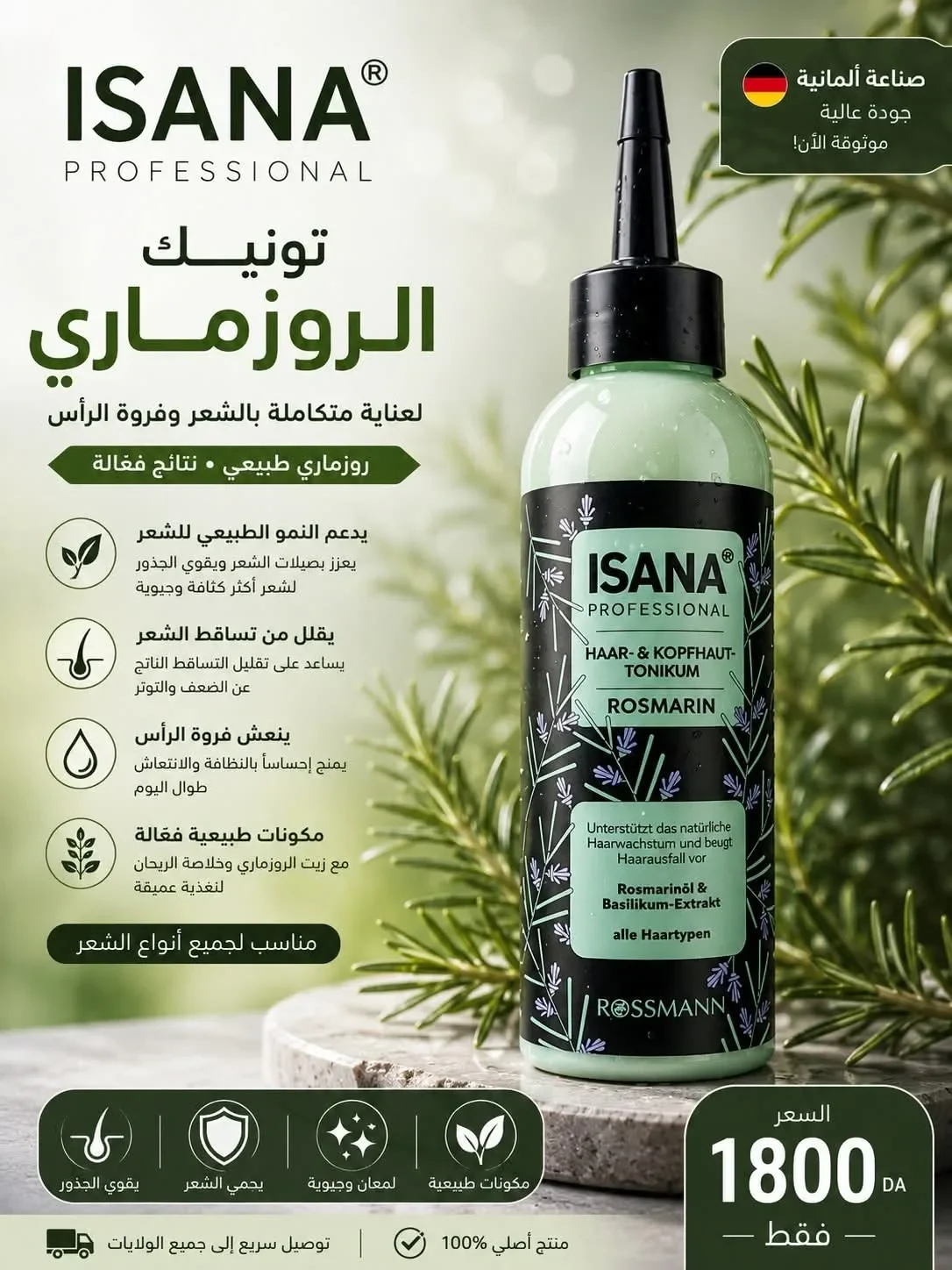 تونيك الشعر الروزماري ISANA Professional