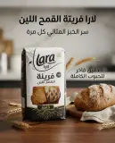 لارا فرينة كاملة القمح اللين 1كغ