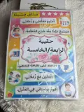 حقيبة الوسائل التعليمية