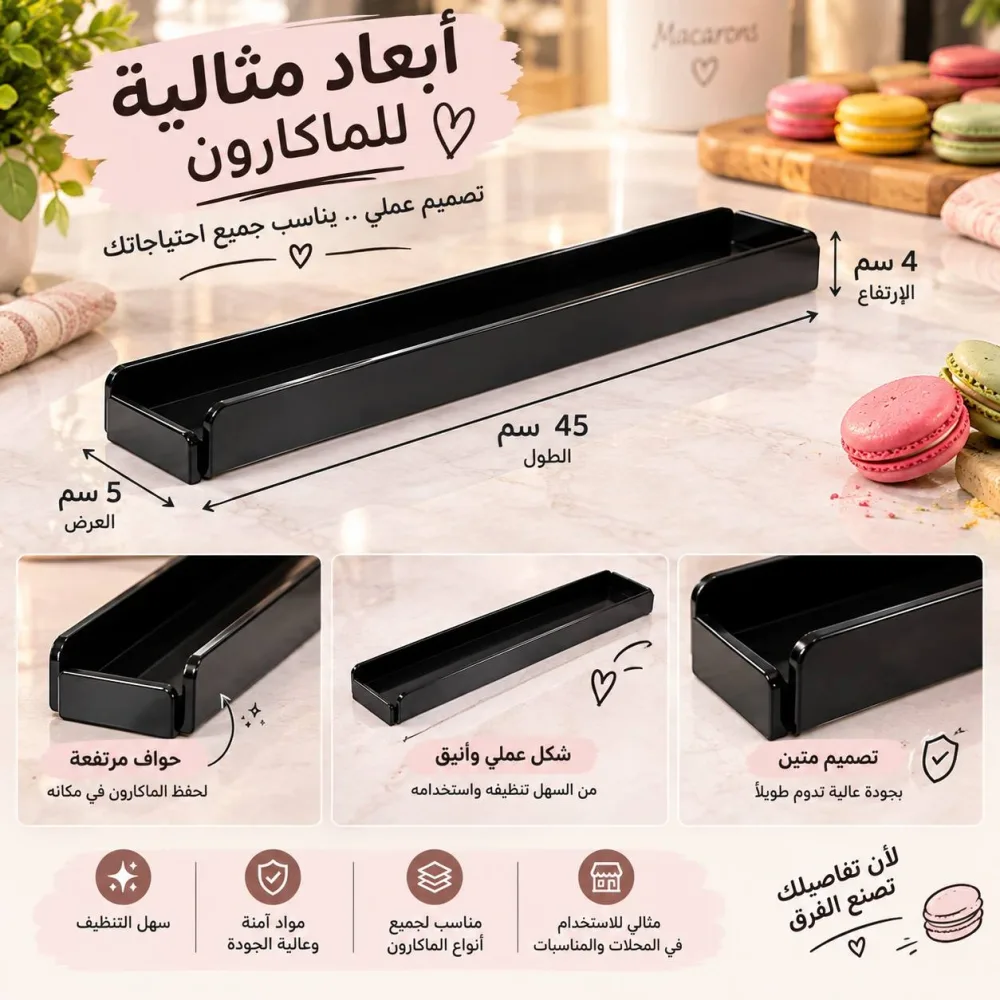 ستاند المكارو للمحلات