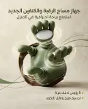 جهاز  مساج على الرقية والكتفين