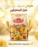 نيدور معكرونة تاقلياتلي 500غ