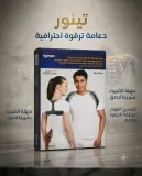 دعامة الترقوة مع شريط التثبيت C05