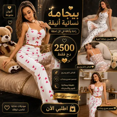 PYJAMA DENTELLE TURQUE