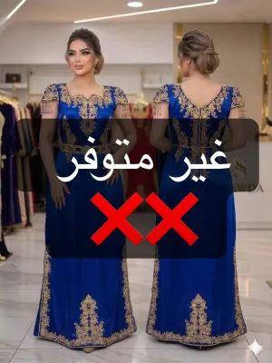 قندورة سلطانة