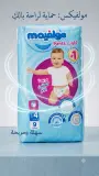 حفاضات كيلوت مولفيكس مقاس 4 كبير