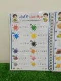 باقة دفاتر تعليمية (اكتب وامسح)