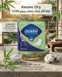 Awane dry (7 فوطة)