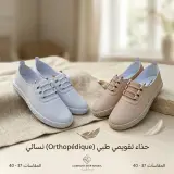 حذاء Orthopédique F2