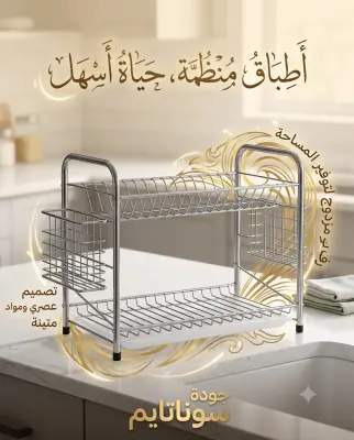 مجفف اطباق SX-02