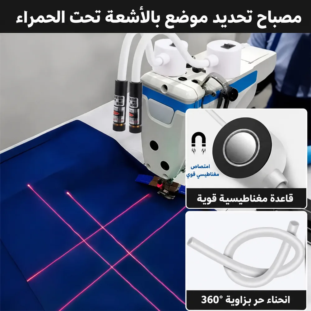 Guide Laser Pour Machine a Coudre