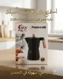 ابريق قهوة صغير