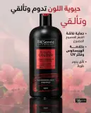 Tresemme شامبو اعادة احياء الالوان 900مل