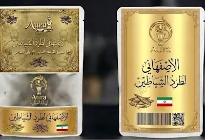 طاقة النقاء والتحصين الفاخر.. اكتشف قوة الأصالة مع بخور الأصفهاني المعتق."