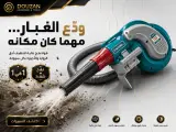 اجعل التنظيف أسرع وأسهل"