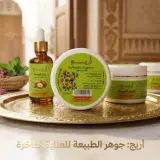 مضاد للتعرق ومزيل للروائح الكريهة " أريج "