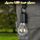 مصباحان متعددا الاستعمالات 💡