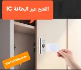 Serrure Intelligente Digitale MOES Bluetooth Tuya Smart - NFC - Carte IC