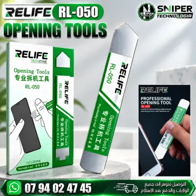 OPENING TOOLS RELIFE RL-050