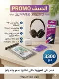 Pack 5 pièces