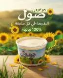 صول مرغرين 500غ