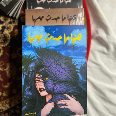 هذا ما حدث معها