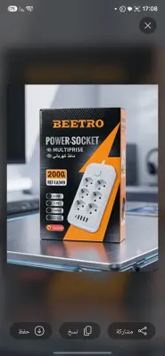 Beerto مأخذ كهربائي LA349