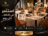 طاولة تجمع بين الجمال والمتانة