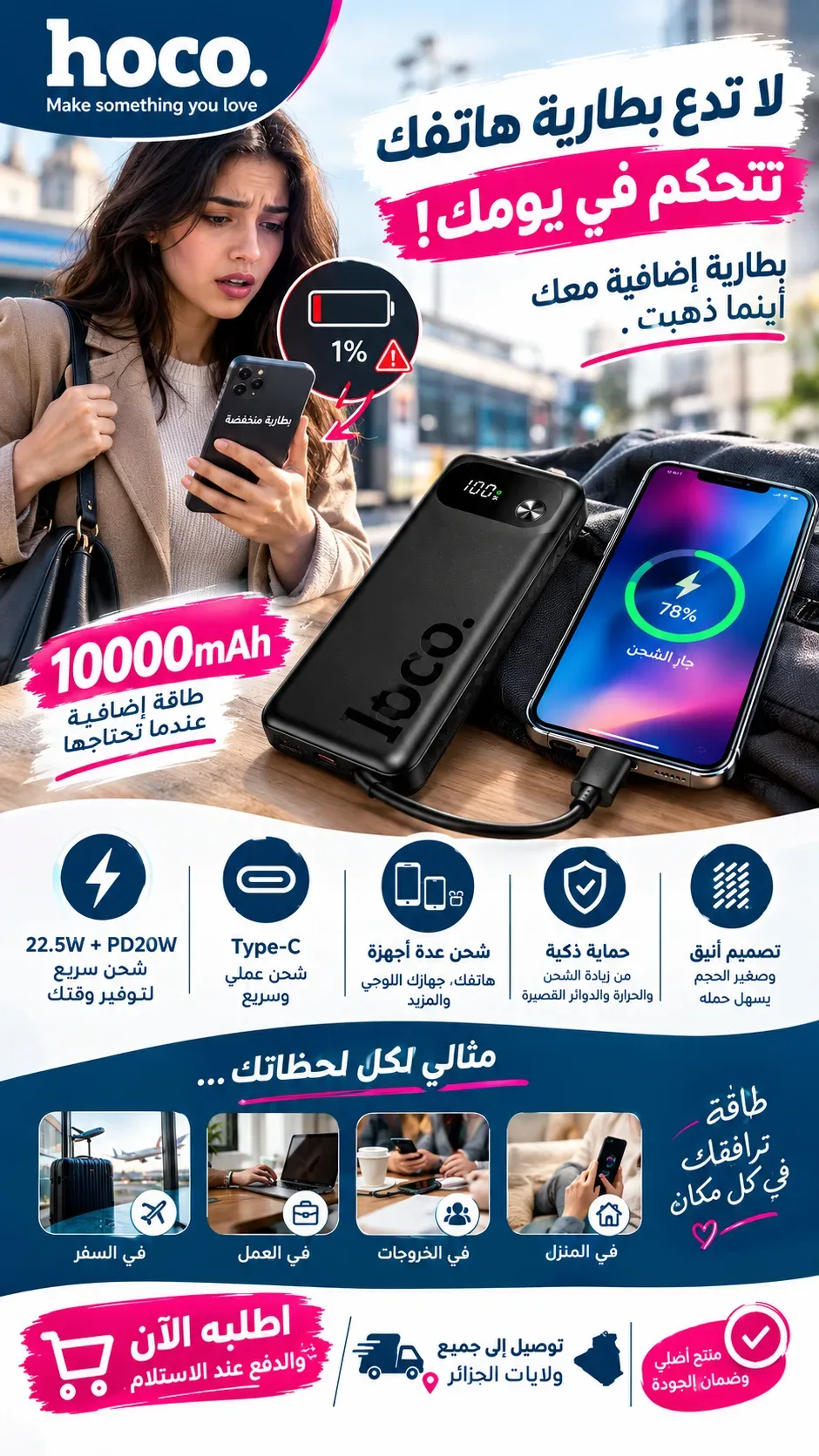 Power Bank Hoco 10000mah J154