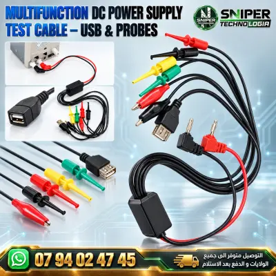 MULTIFUNCTION DC POWER SUPPLY TEST CABLE USB & PROBES