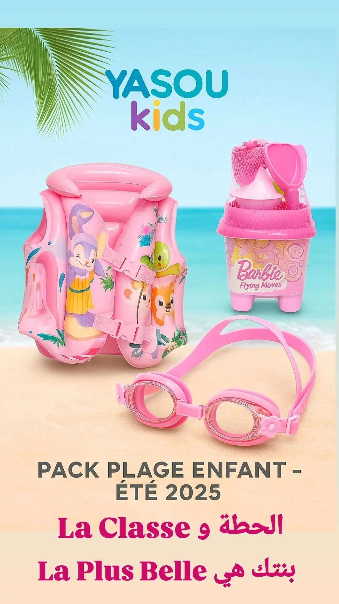 Pack Plage