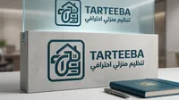 ترتيبة