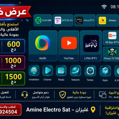 تخفيضات في إشتراكات(أجهزة الإستقبال)