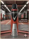 مزيل العرق "Exone" احمر