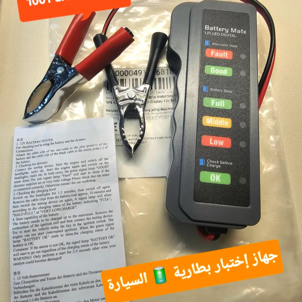 Testeur de batterie automobile / Moto - 12V - Test de l'alternateur - affichage.