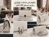 صاك نسائي