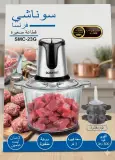 قطاعة سوناشي (SONASHI SMC-23G)