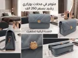 صاك نسائي