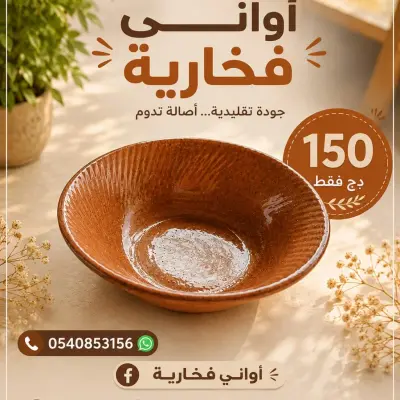 صحن