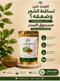 باك العناية بالشعر