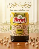 Borjot حمص 500غ