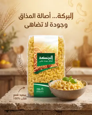 مقارون كود 6