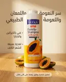 Venus شامبو عائلي بمستخلص الباباي 1ل