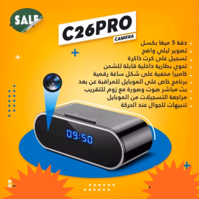 كاميرا مخفية ضمن شكل ساعة رقمية قابلة للشحن بدون كهرباء 🔥