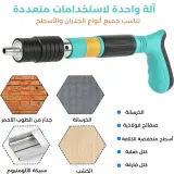 🔩 مسدس مسامير يدوي متعدد الاستخدامات – تثبيت سريع ودقيق