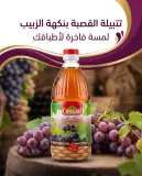 بهار محمض للتتبيل 750مل-القصبة-