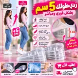 رافعات الطول الشفافة +5 سم للرجال والنساء 👟