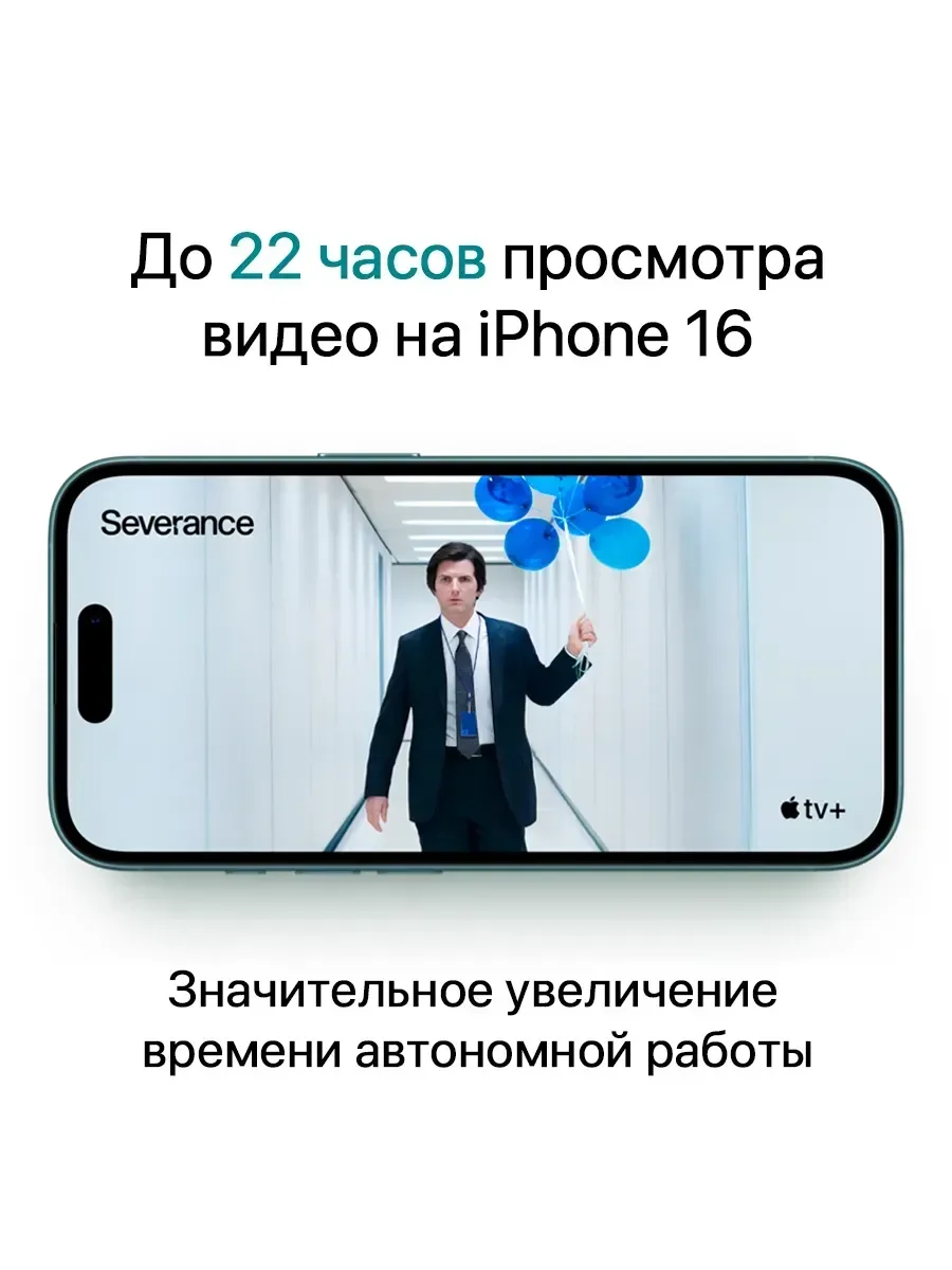 Iphone 16 256 GB